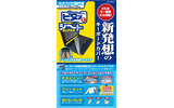 PKU-FREE3の画像