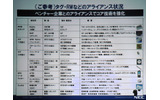 RFIDタグでアライアンスを組んでいる企業。タグやリーダも複数のベンダーの名前があがっているの画像