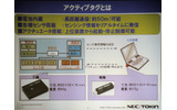 アクティブタグの概要。今回、発表したアクティブタグは、加速度や温湿度、照度が計れるセンサ部と、LEDとブザーのアクチュエータ部を内蔵しているのが特徴の画像
