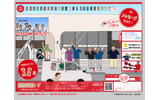 箱根駅伝応援サイト「箱根応援ロード」の画像