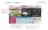 インタラクTV リニューアル画面イメージその1の画像