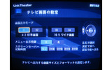 テレビ画面の設定。4：3と16：9を選択できるの画像