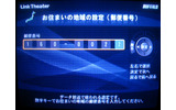 ネットワークの設定。自動設定で簡単に設定できるの画像