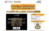 トレビアンちゃんねるニコニコ出張所の画像