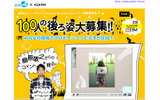 槇原敬之ニューアルバム「Personal Soundtracks」100人の後ろ姿大募集！の画像