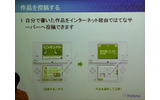 うごメモシアターは、作成したうごメモを投稿、共有できる。サイトははてなが管理の画像