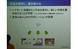 ダウンロードしたうごメモをさらに加工したり追加したりもできるの画像