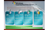 Windows Essential Business Server 2008の概要。Standardエディションでは、管理サーバー、メッセージングサーバ、セキュリティサーバの機能がある。Premiumエディションでは、これに加えてSQL Serverが加わっているの画像