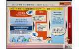 　マイクロソフトは18日、中小企業向けのサーバ製品群「Windows Essential Server Solutions」（WESS）を発表した。の画像