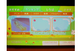 みんなのシアターWiiのトップ画面。上に表示されたジャンルからコンテンツを選ぶの画像