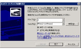研究室内のデータへのアクセス権が与えられたユーザは、Windowsの標準機能である「ネットワークドライブの割り当て」を使ってアクセスするの画像