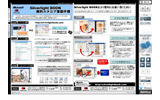 ブックタイプWebカタログ「Silverlight BOOK」の画像