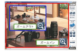ズームイン/ズームアウトの画像