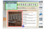 解像度を指定した切り取りの画像