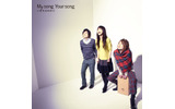 「My song Your song」ジャケットの画像