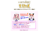 非モテのためのクリスマスパーティーの画像