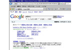 Googleでの「靖國神社」の検索結果。すでにハッキングされた文字列が反映されてしまっているの画像