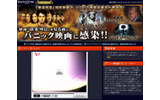 パニック映画特集の画像