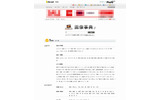 キーワード検索で画像を探せる、So-net Photo「画像事典」の画像
