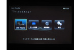LT-H90DTVのトップメニュー。右端に各種設定を行う「設定」があり、左端に共有コンテンツを楽しめる「Link Theater」があるの画像