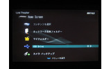 共有コンテンツを選択できる「Home Screen」ページの画像