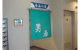 甲斐大泉温泉パノラマの湯の画像