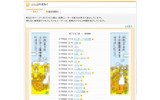 SNSサービス「mixi」の「足あと」ページが変更され、自分の付けた足跡も判別可能にの画像