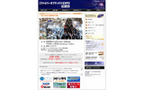 FOE2009のサイトの画像