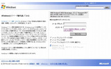 言語を選択することで、各言語の専用ページに移動し、Windows 7βのダウンロードが可能となるの画像
