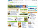 花粉症対策特集2009の画像