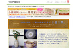 東京電力の生活情報サイト「TEPORE」では、“九州ご当地企画”として「小鹿田焼(おんたやき)」の特集ページを開設。写真とテキストで「小鹿田焼」の特徴や魅力を紹介していく。の画像