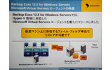 Backup Exec 12.5 for Windows Serversの特徴。vhdイメージが、ファイルやフォルダ単位で扱えるの画像