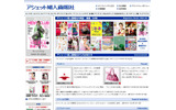 発行するアシェット婦人画報社の画像