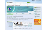 エンタープライズ向け Windows Vista解説ページの画像