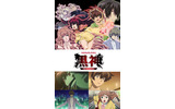 黒神 The Animationの画像