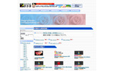 海賊版販売サイト「ジャパネットおかま」(スクリーンショット)の画像