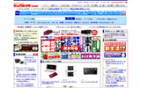 ビックカメラのサイトの画像