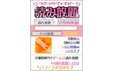 comic.jp 読み放題の画像