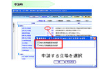 「MajorFlow for.NET Ver4.5」兼務者の申請画面の画像