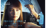 柴咲コウ主演ネットムービー「髪からはじまる物語」の画像
