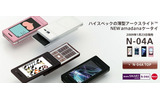 デザイン家電ブランド「amadana」とコラボ、Tycoon Graphicsによる内蔵コンテンツ、音楽はHASYMOという豪華メンバーの画像