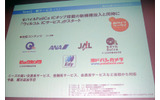 おサイフケータイは交通系、金融系、会員系サービスに対応。モバイルSuicaには夏に対応予定の画像