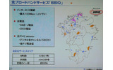 BBIQの提供エリア。九州の43市27の画像