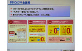 BBIQの料金施策。利用料金は月額5,775円で、BBIQ光電話は月額315円と安価に設定しているの画像