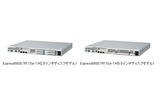 【左】Express5800/R110a-1H（2.5インチディスクモデル）【右】Express5800/R110a-1H（3.5インチディスクモデル）の画像