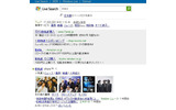 Live Searchで有名人を検索すると、関連情報とともに、xRankでの順位が表示されるようになったの画像