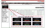 「siteROCK Client Care」管理画面イメージの画像