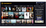 「TSUTAYA TV」公式情報サイトの画像