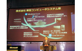 東証コンピュータシステムの計画。クラウド上のストレージに全取引データを保存し、活用するというものの画像
