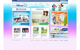 「ディズニー・オンラインフォト（Disney ONLINE PHOTOS）」サイトの画像